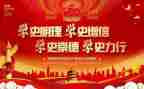 百年党史铸辉煌心得体会8篇