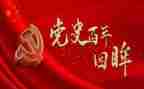 学党史教育活动总结通用6篇