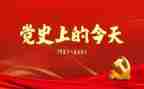 学党史,讲党史演讲稿最新7篇