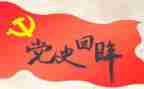 听党史的心得体会最新8篇