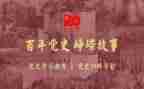 2024年学党史心得精选7篇