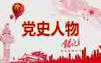 学党史讲党史的演讲稿精选6篇