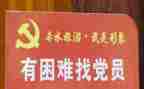 优秀党员的优秀事迹材料6篇