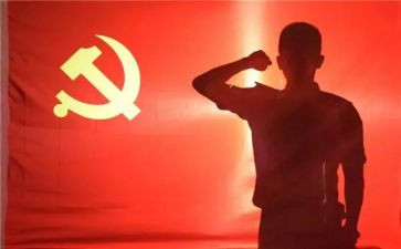 基党员转正申请书优质6篇
