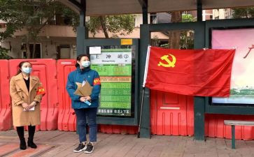 研究生党员转正申请书6篇
