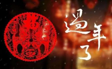 大年的读后感6篇