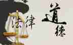道德讲演讲稿优质5篇