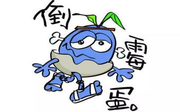 倒霉的作文6篇