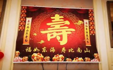 73大寿讲话稿5篇
