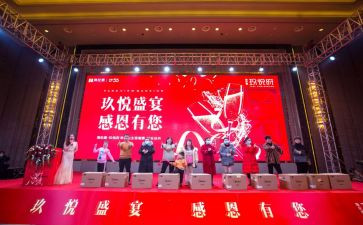 答谢客户活动方案7篇
