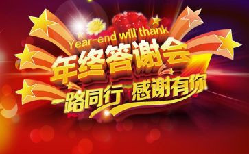 领导答谢宴讲话稿5篇