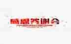 婚礼前答谢宴讲话稿7篇