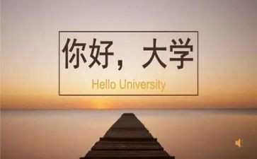 大学综合情况自我鉴定8篇