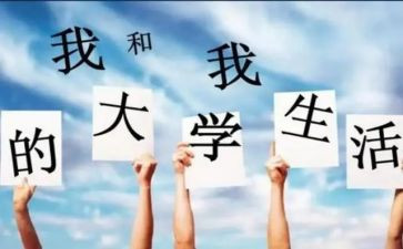 医学生大一自我鉴定总结6篇