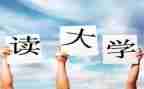 大一的工作计划通用6篇