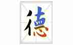 师德培训教育心得体会6篇