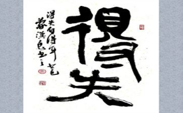 疫情的得与失演讲稿最新6篇