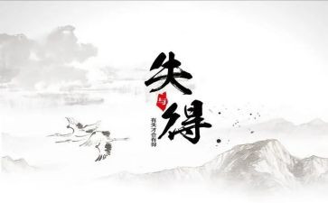 疫情的得与失演讲稿7篇
