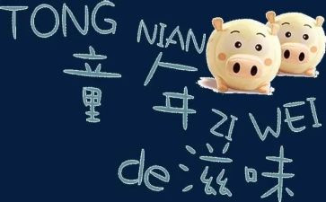 饿的滋味作文800字5篇