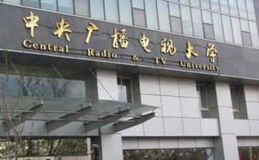 电大毕业自我鉴定推荐5篇