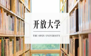 电大毕业的自我鉴定推荐6篇