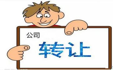 快递店转让合同5篇