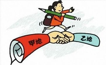 异地写申请教师调动申请书7篇