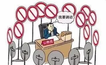 小学教师申请工作调动的申请书8篇