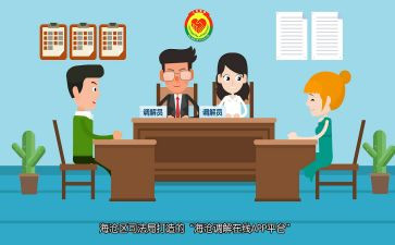 调解调研报告5篇