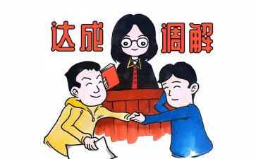 家暴调解申请书优秀7篇