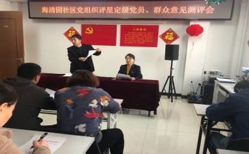 定职定级表自我鉴定7篇