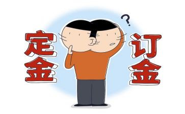 买房子的定金合同8篇
