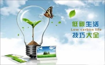 低碳演讲稿模板7篇