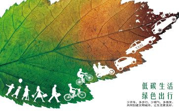 低碳生活从我做起倡议书5篇