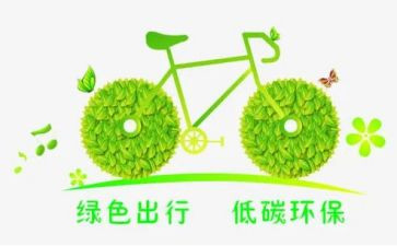 低碳演讲稿优秀7篇