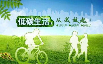 低碳节能演讲稿7篇