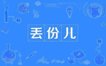 乌丢丢的读后感优质7篇