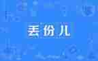 乌丢丢的读后感优质7篇