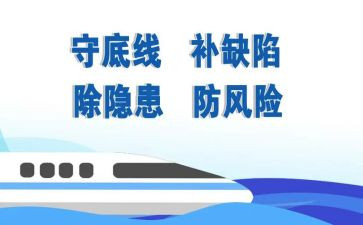 底线的作文800字6篇