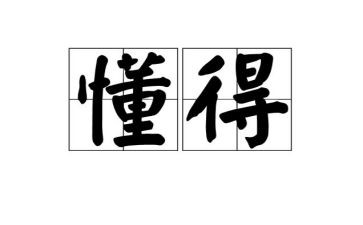 我懂得了坚持作文推荐5篇