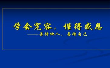 我懂得了爱作文5篇