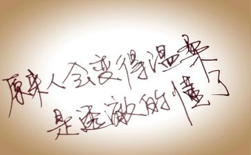 作文我懂了500字6篇