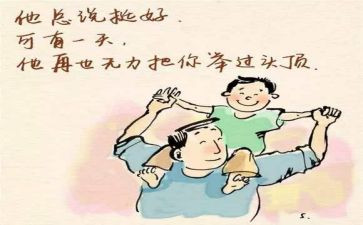 流动人口活动总结5篇