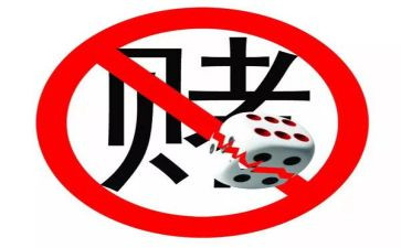 赌宣传周活动总结通用7篇