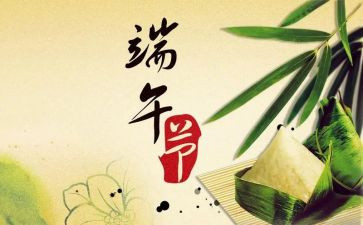 端午传统演讲稿精选8篇