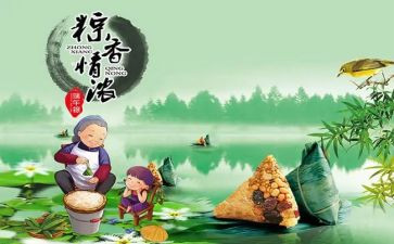忆端午作文模板6篇