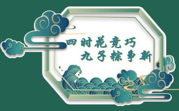 端午优秀演讲稿通用6篇