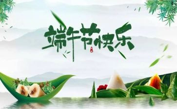 端午教师演讲稿5篇