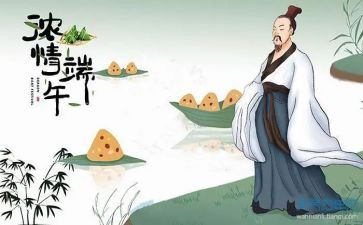 端午主题课教案7篇