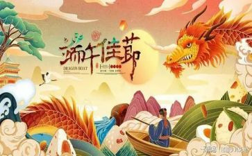 端午银行活动总结6篇